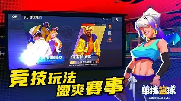 如何设计一套有效的篮球协调训练计划_2